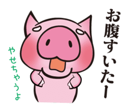 "BUU KO" of a pig sticker #4705091