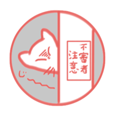 Sticker like Japanese Hanko. sticker #4705969