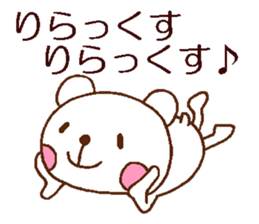 Relax relax relax sticker #4706369