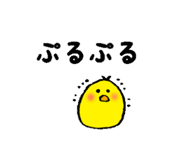 piyo piyo piyosuke sticker #4706931