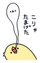 ja-ji tori sticker sticker #4707017