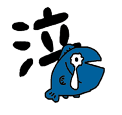Bun-chan of fish sticker #4707311