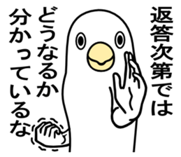 A white bird sticker #4707969