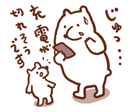 Parent and child of the white bear sticker #4708801