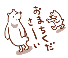 Parent and child of the white bear sticker #4708813