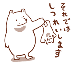 Parent and child of the white bear sticker #4708822