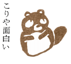 Retro Words Sticker sticker #4713038