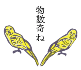 Retro Words Sticker sticker #4713063