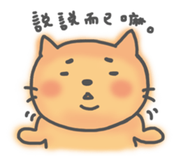 A Lazy Cat (Chinese Ver.) sticker #4713852
