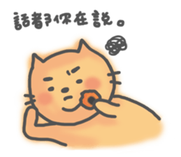 A Lazy Cat (Chinese Ver.) sticker #4713853