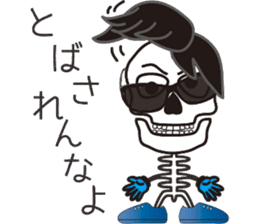 Skull-boy-kun sticker #4715939