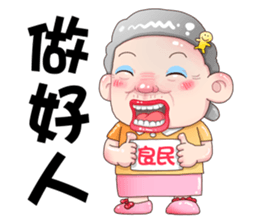 Taiwan grandmother 05 sticker #4716692