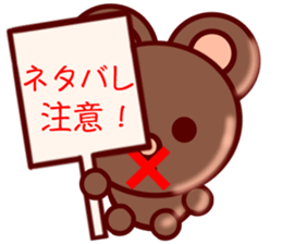 Bear chocolate.2 sticker #4717238