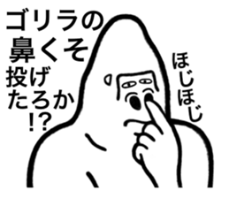 It is a gorilla! sticker #4718123