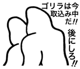 It is a gorilla! sticker #4718124