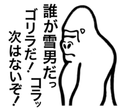 It is a gorilla! sticker #4718126