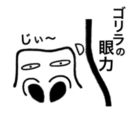 It is a gorilla! sticker #4718141