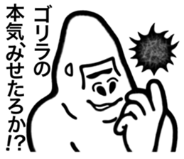 It is a gorilla! sticker #4718143