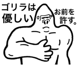 It is a gorilla! sticker #4718153