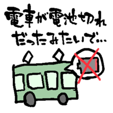 Late excuse sticker #4718486