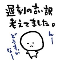 Late excuse sticker #4718508