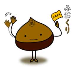 JAPANESE Chestnut "KURI" Sticker sticker #4718704