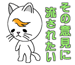 Wind cat sticker #4719760