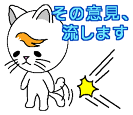 Wind cat sticker #4719771