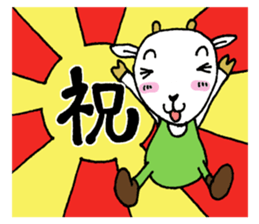 Celebration message of the goat sticker #4720120