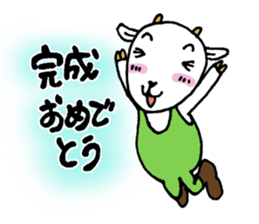 Celebration message of the goat sticker #4720124