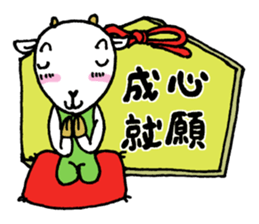 Celebration message of the goat sticker #4720128