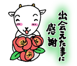 Celebration message of the goat sticker #4720139