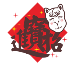 NEW NEW YEAR sticker #4720296