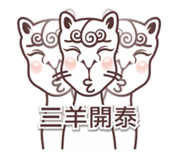 NEW NEW YEAR sticker #4720301