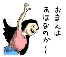 uzai choikowa no gekiga sticker #4720845