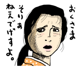 uzai choikowa no gekiga sticker #4720877