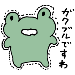 frog is very cute.