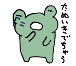 frog is very cute. sticker #4721252