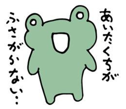 frog is very cute. sticker #4721265