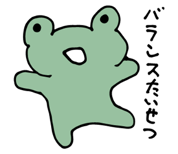 frog is very cute. sticker #4721271