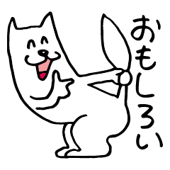 White dog of the tail