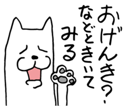 White dog of the tail sticker #4721880