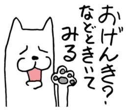 White dog of the tail sticker #4721880