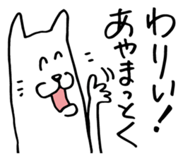 White dog of the tail sticker #4721882