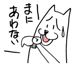 White dog of the tail sticker #4721889