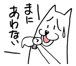 White dog of the tail sticker #4721889