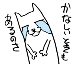 White dog of the tail sticker #4721903