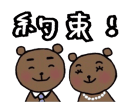 Couple of bear sticker #4722118
