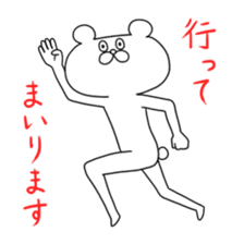 Very strange bear sticker #4722977