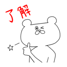 Very strange bear sticker #4722979